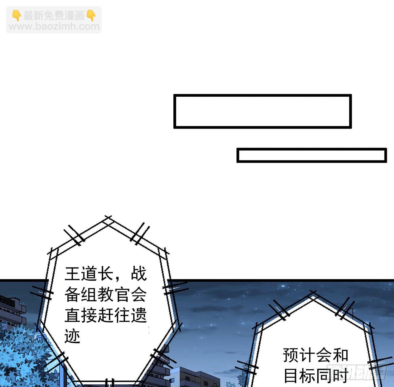 82话 带师姐上天54