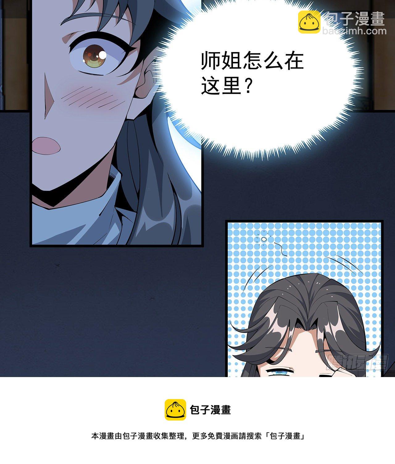 82话 带师姐上天8