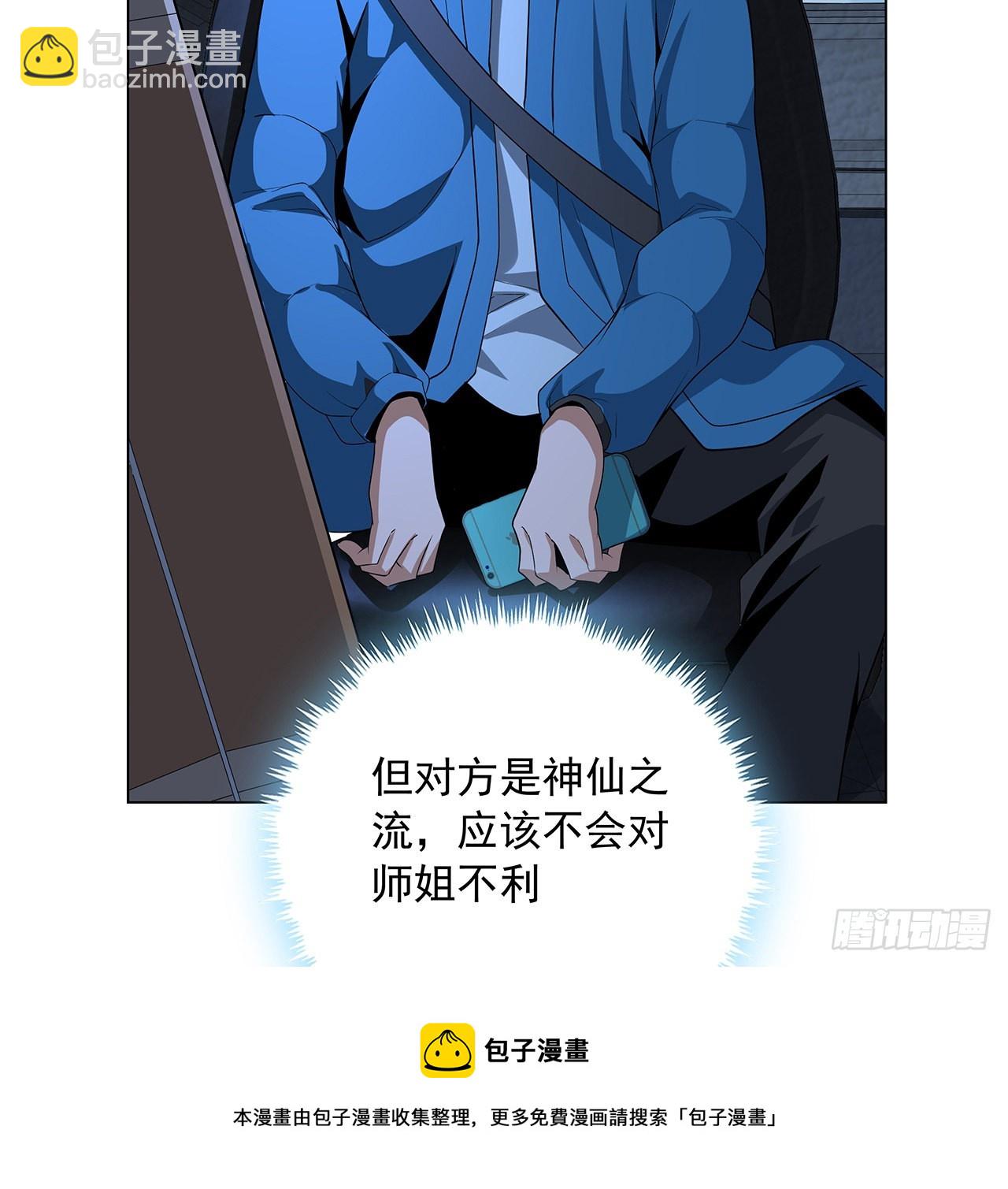 83话 仙子驾到10