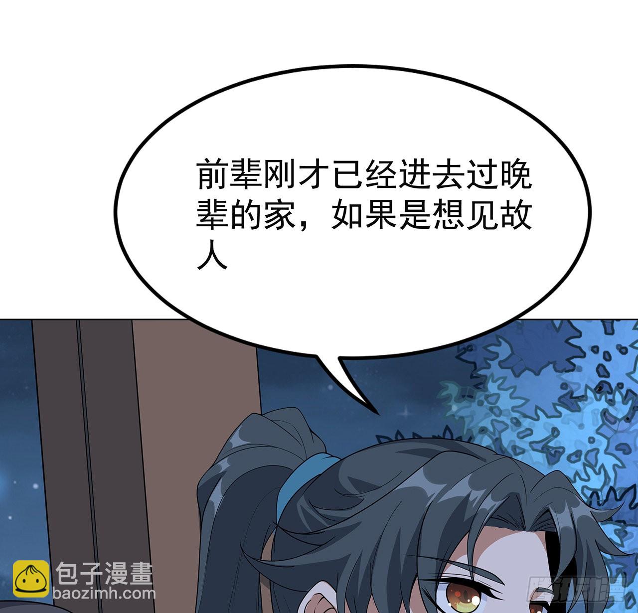 83话 仙子驾到36