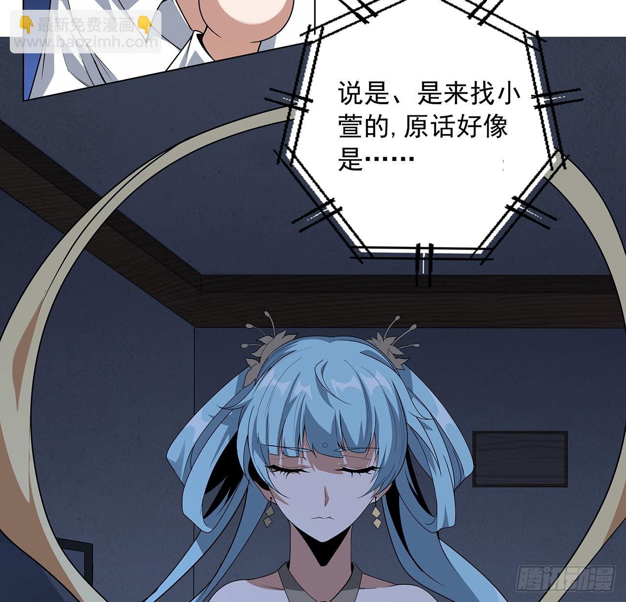 83话 仙子驾到4