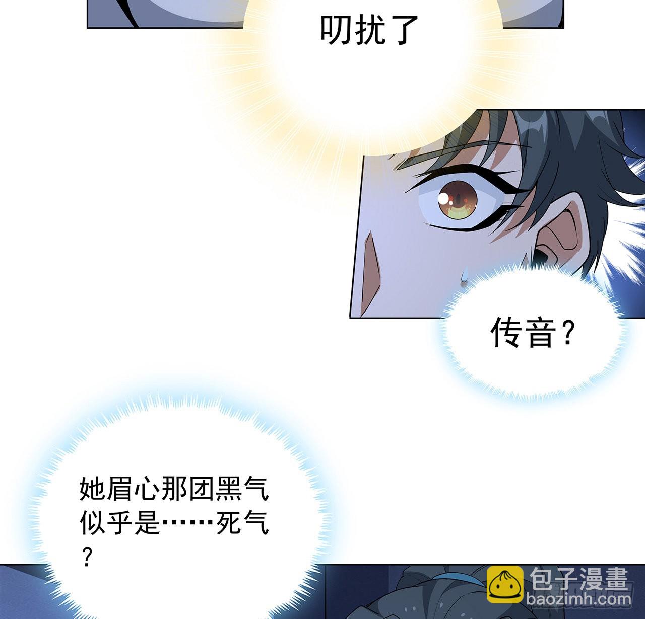 83话 仙子驾到41