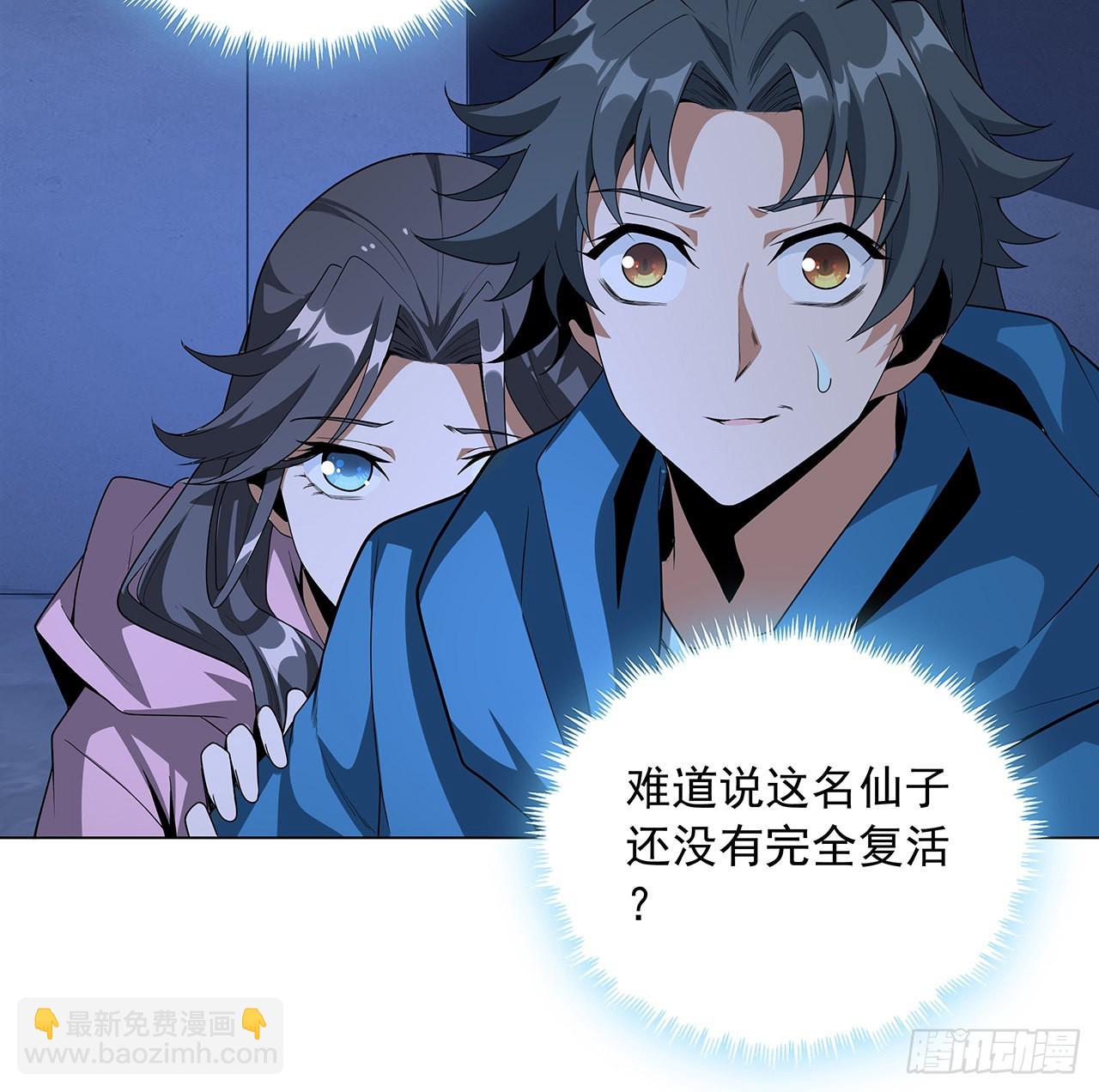 83话 仙子驾到42