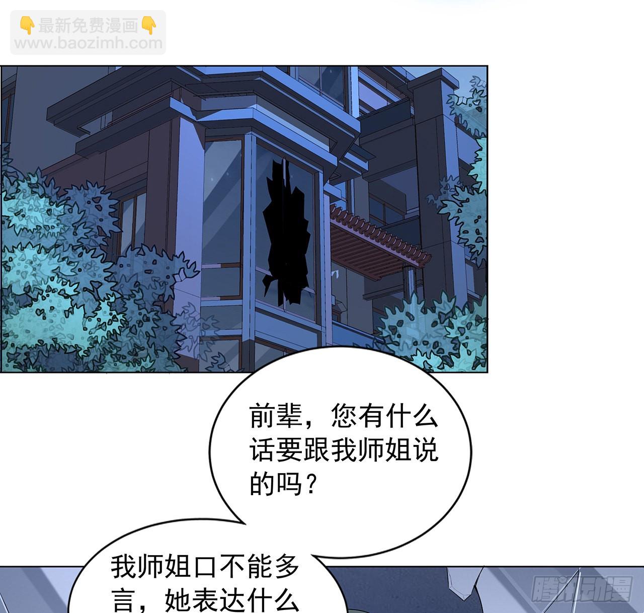 83话 仙子驾到43