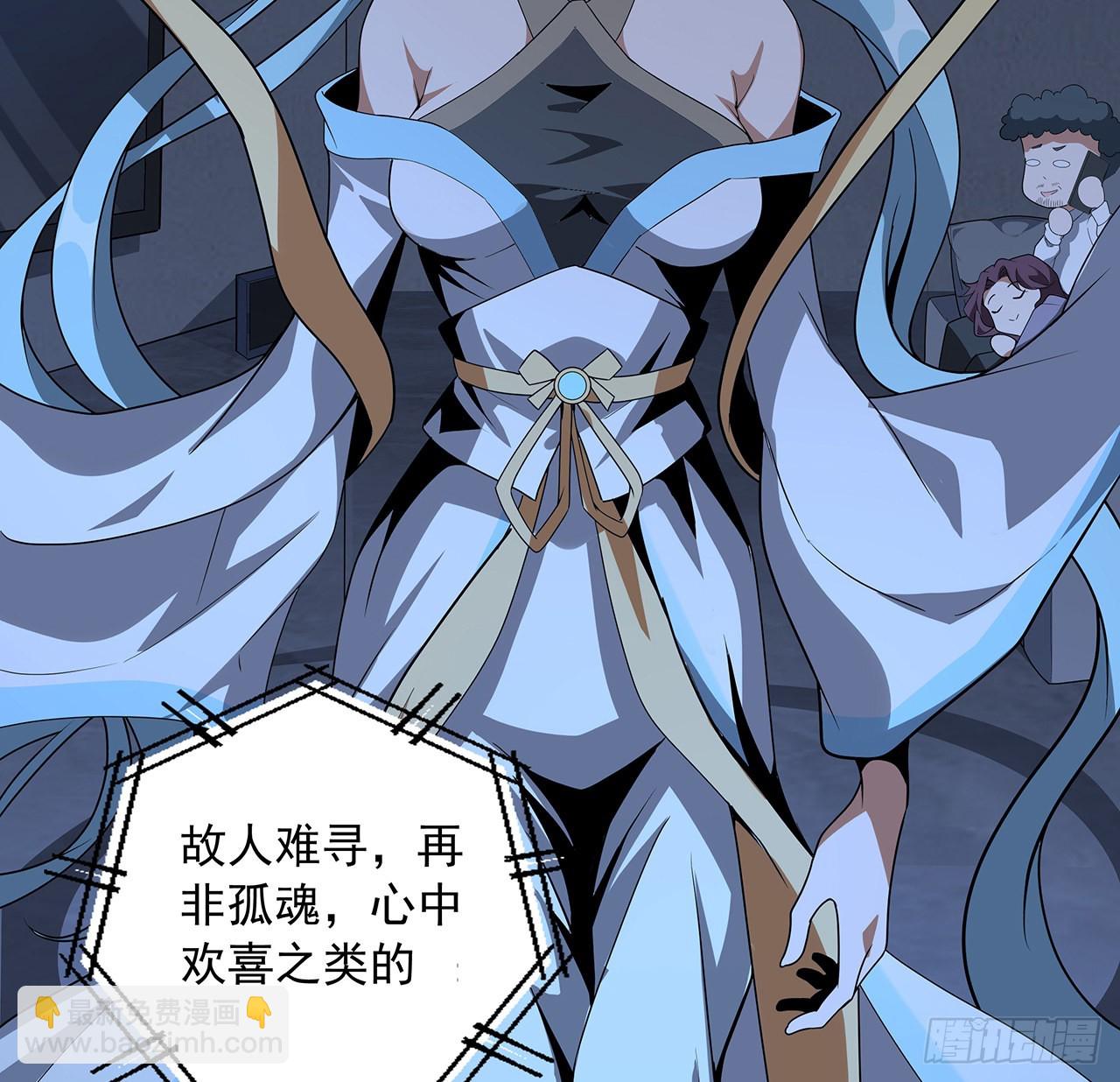83话 仙子驾到5