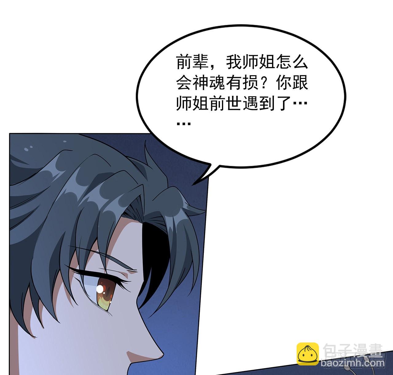 83话 仙子驾到51