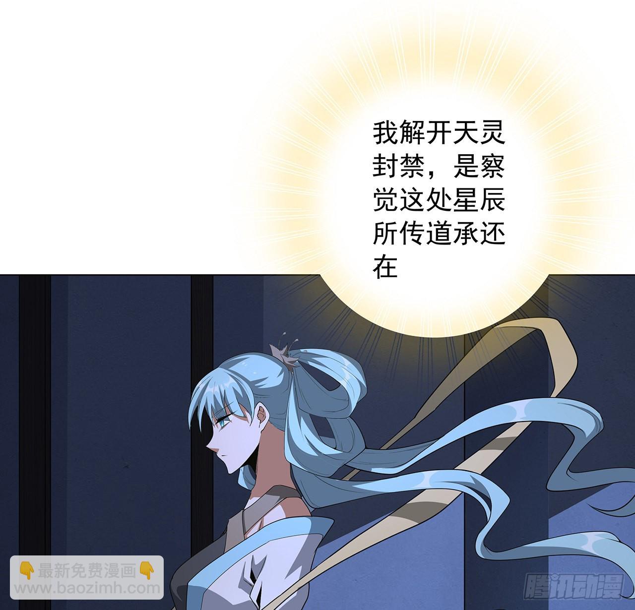 83话 仙子驾到60