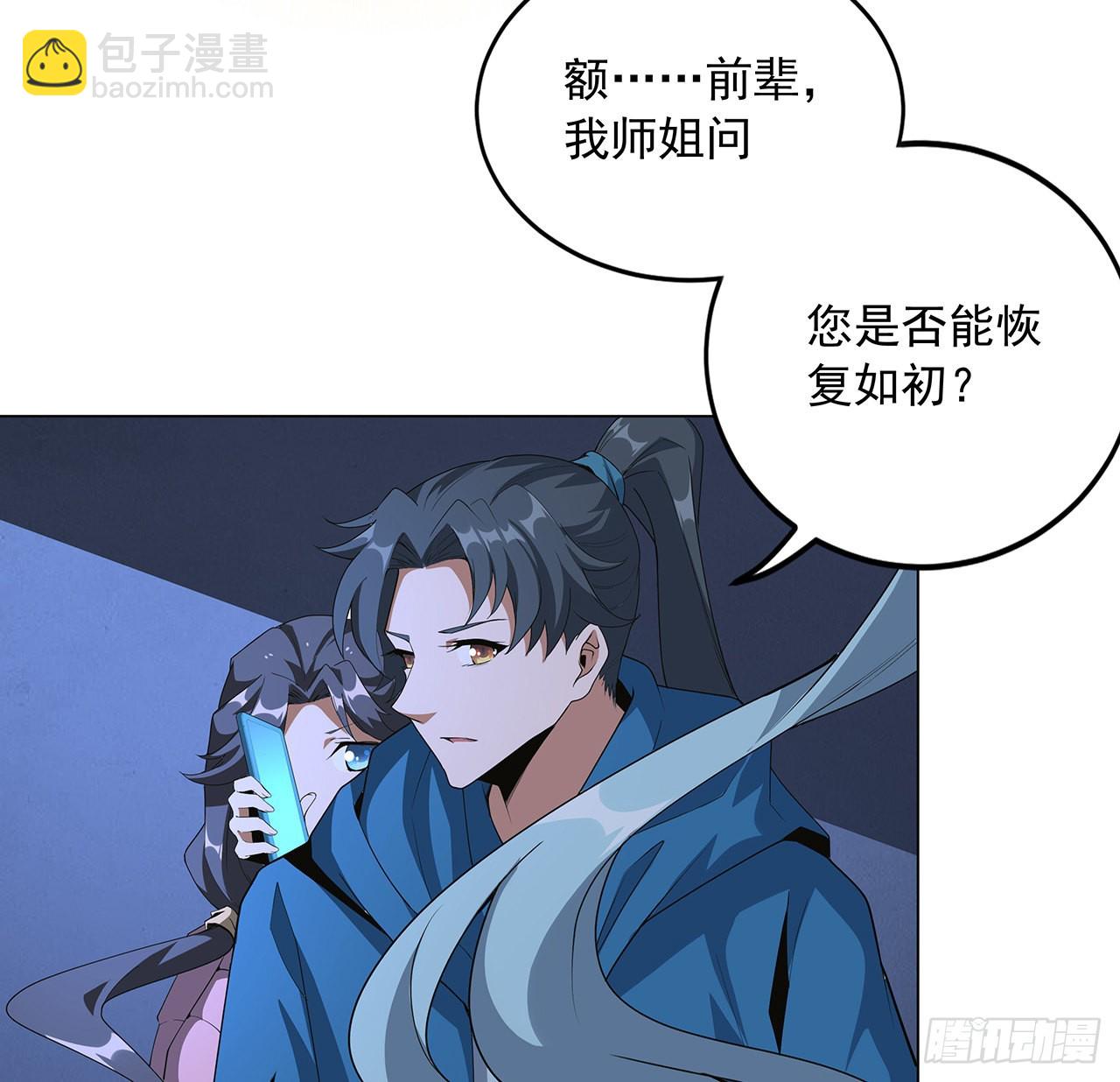 83话 仙子驾到63