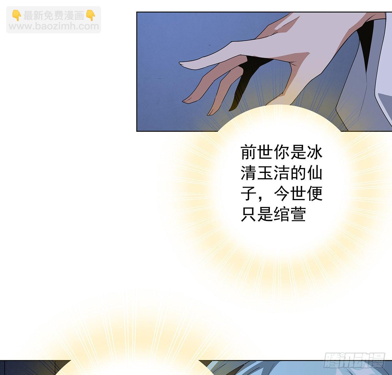 83话 仙子驾到65