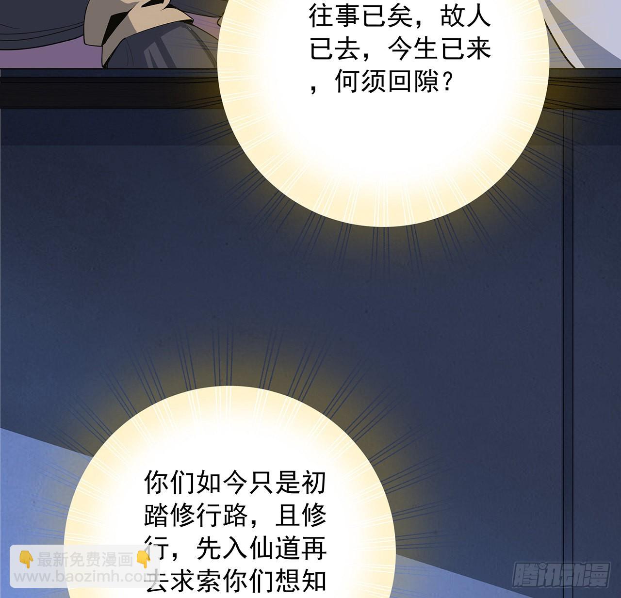 83话 仙子驾到68