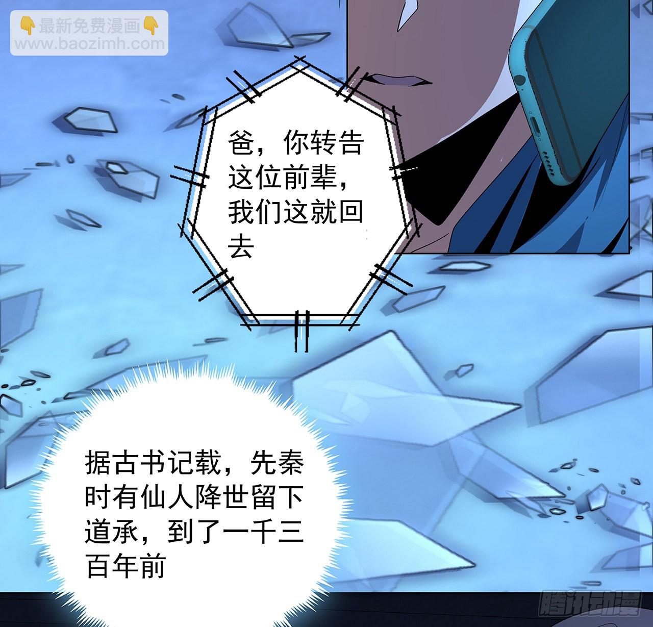 83话 仙子驾到7
