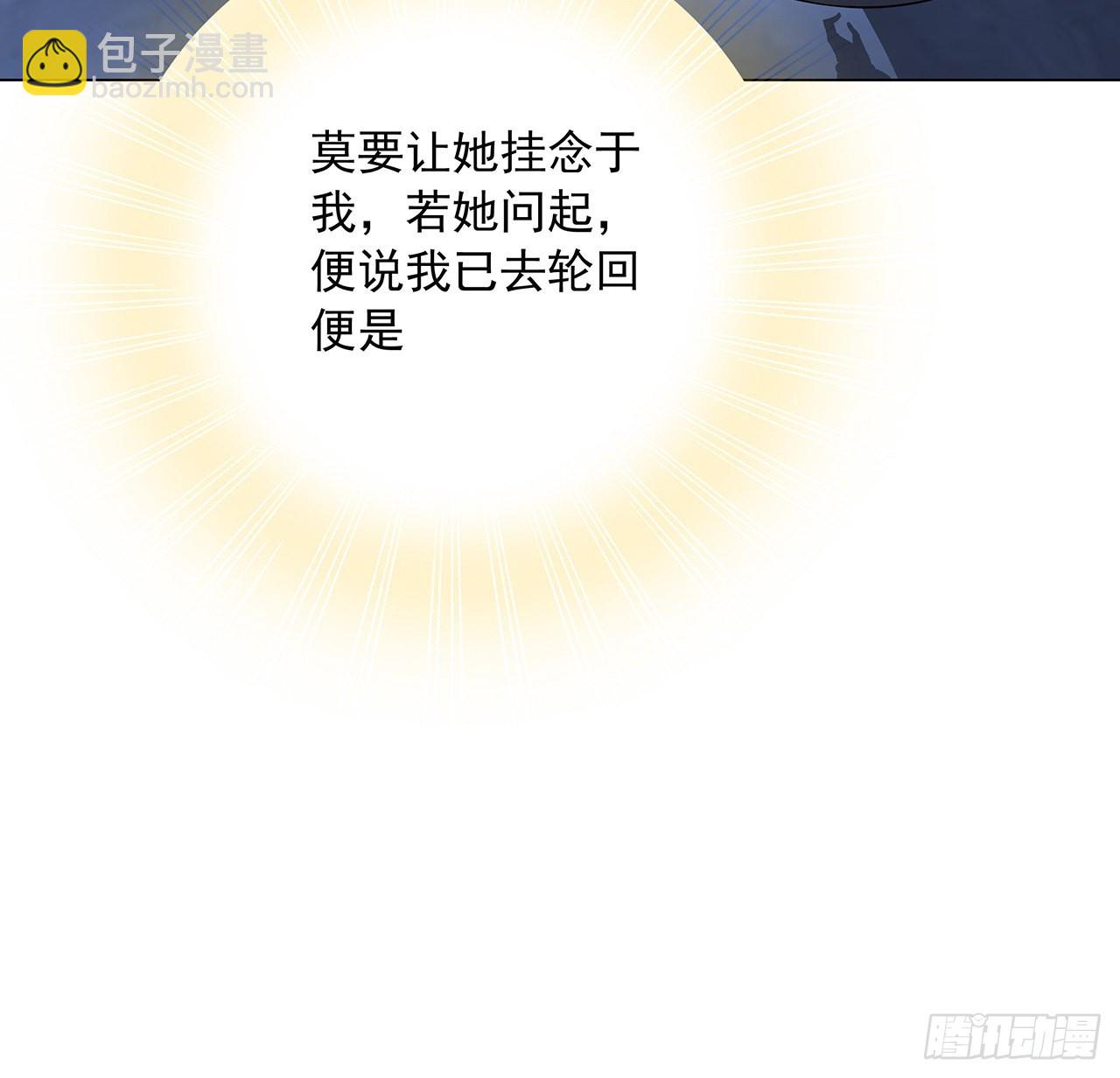 83话 仙子驾到77