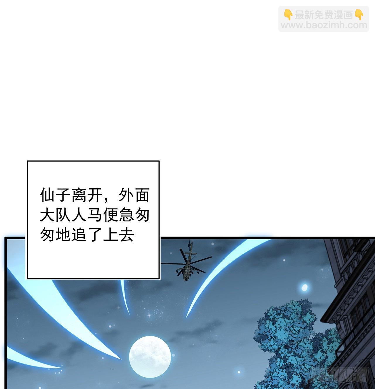 84话 师姐质的飞跃1