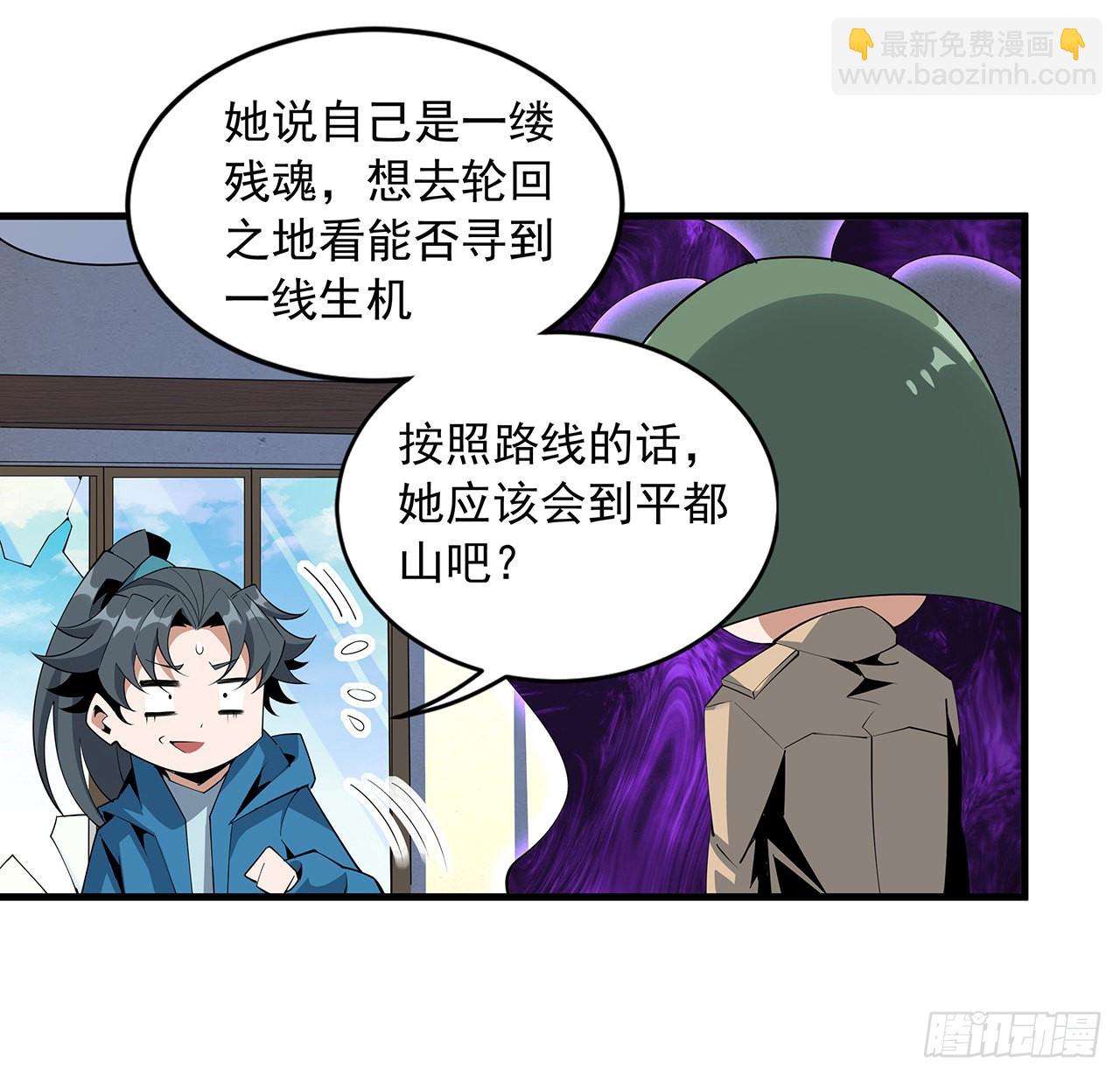 84话 师姐质的飞跃11