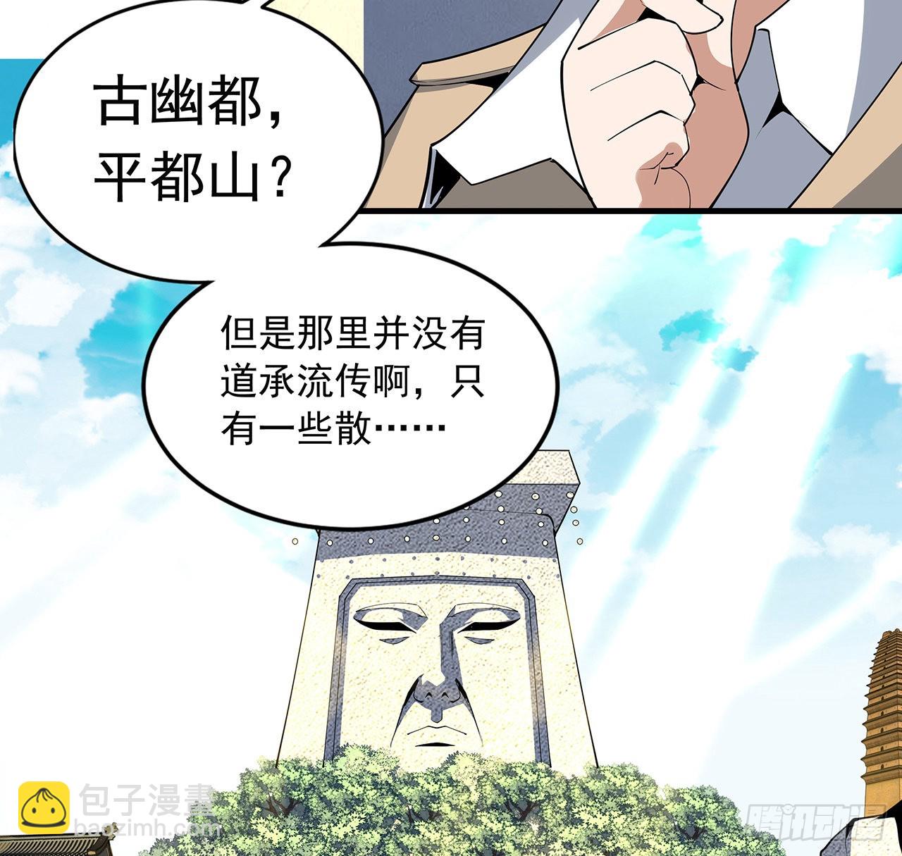 84话 师姐质的飞跃13