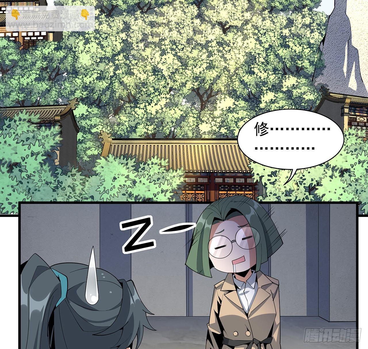 84话 师姐质的飞跃14