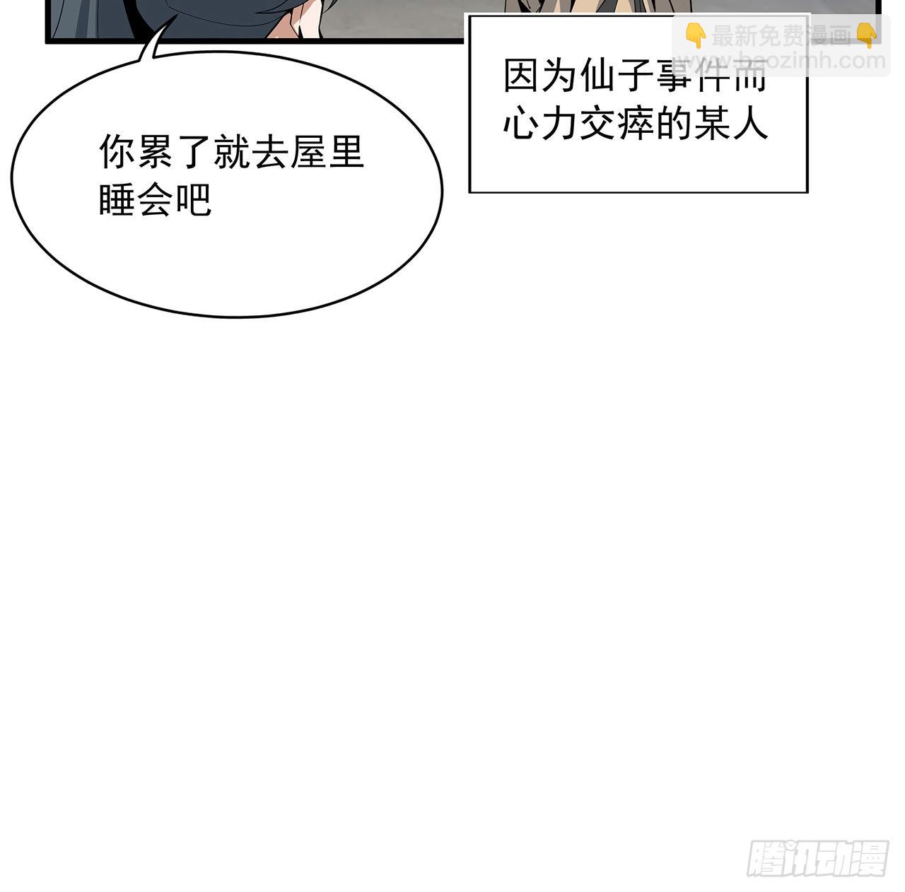 84话 师姐质的飞跃15