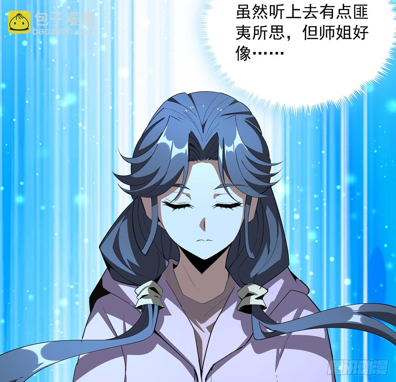 84话 师姐质的飞跃19