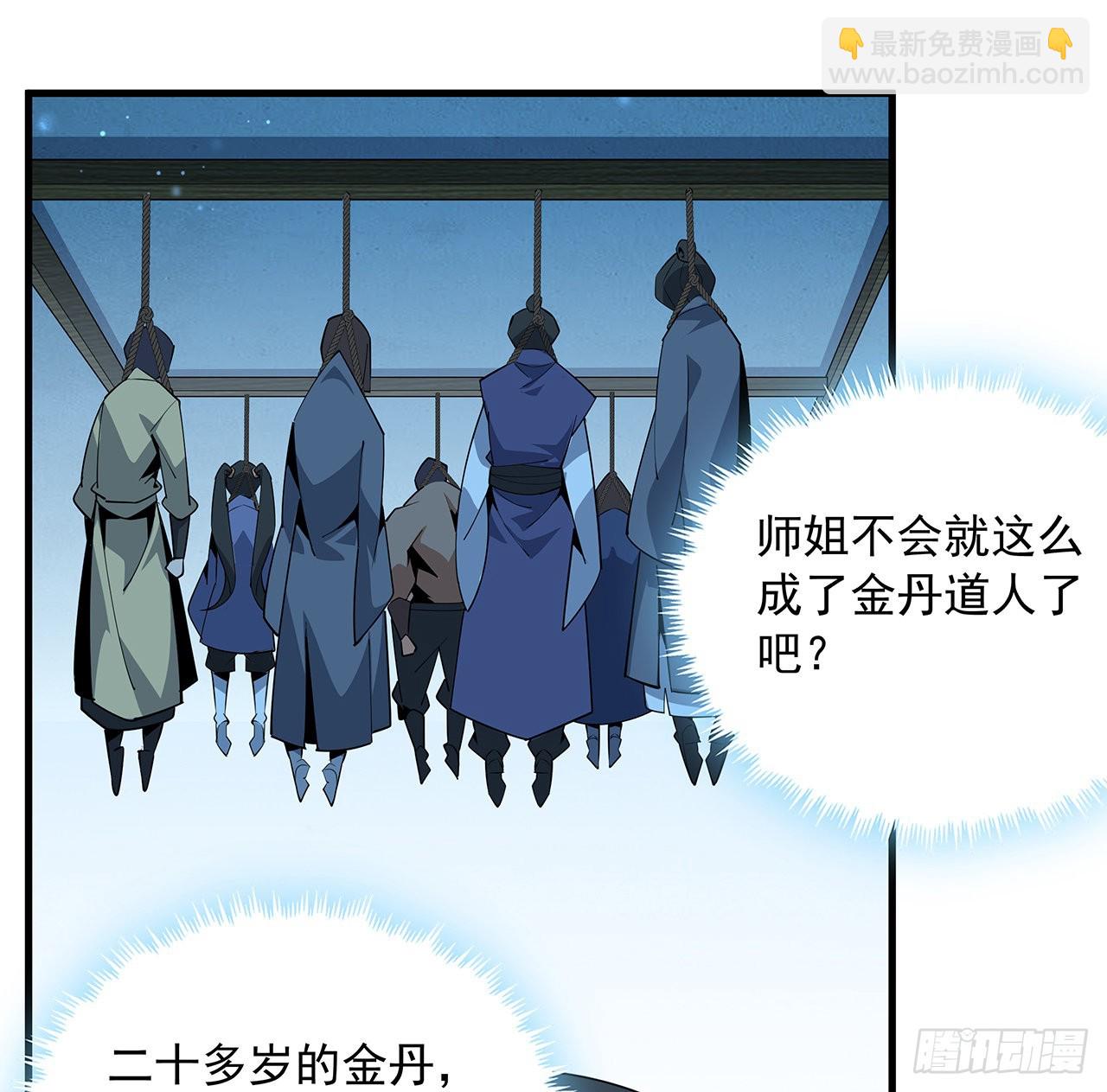 84话 师姐质的飞跃22