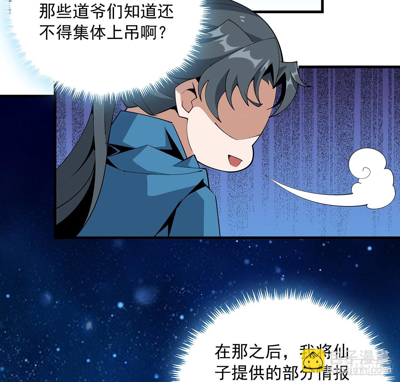 84话 师姐质的飞跃23