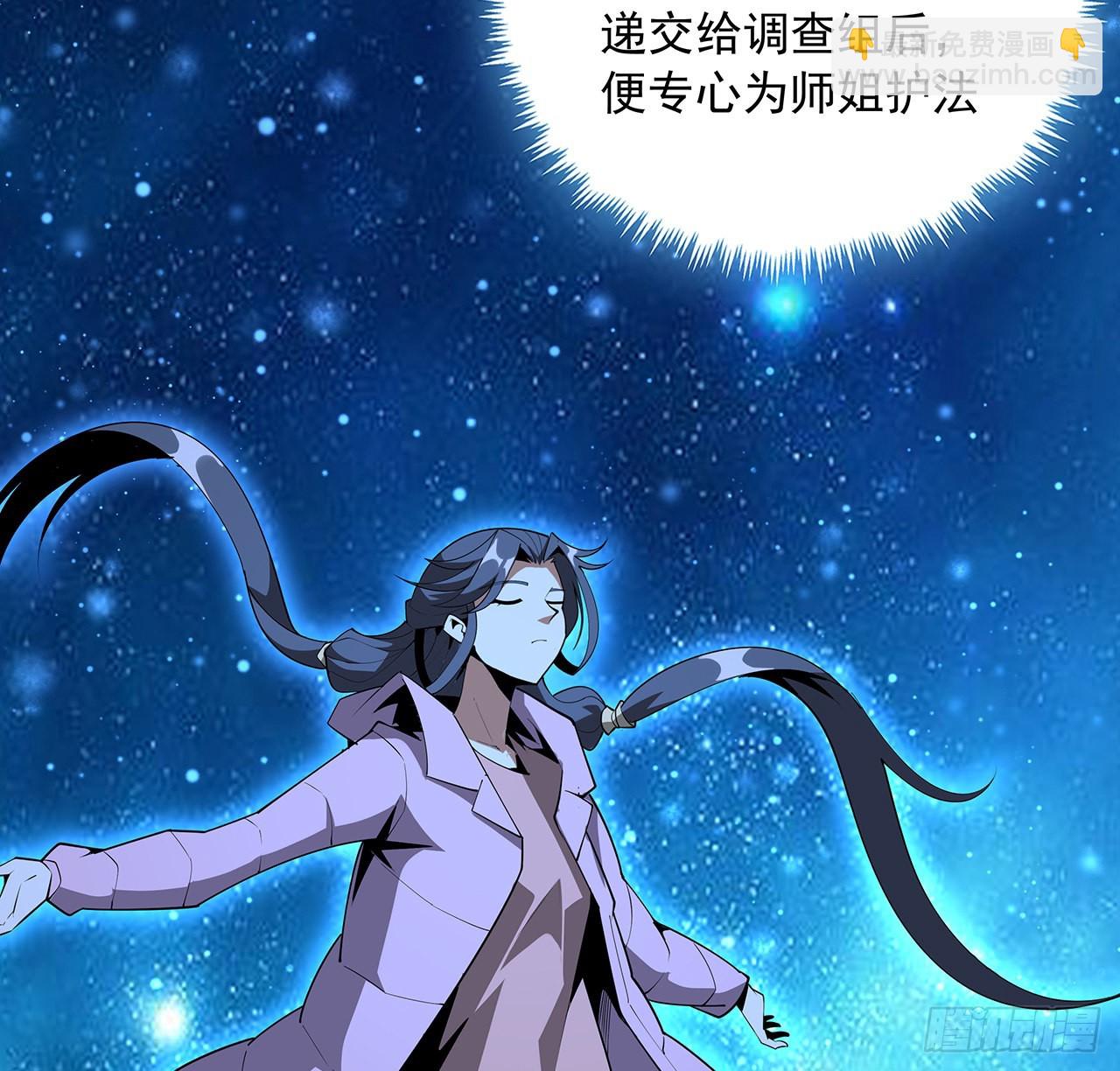 84话 师姐质的飞跃24