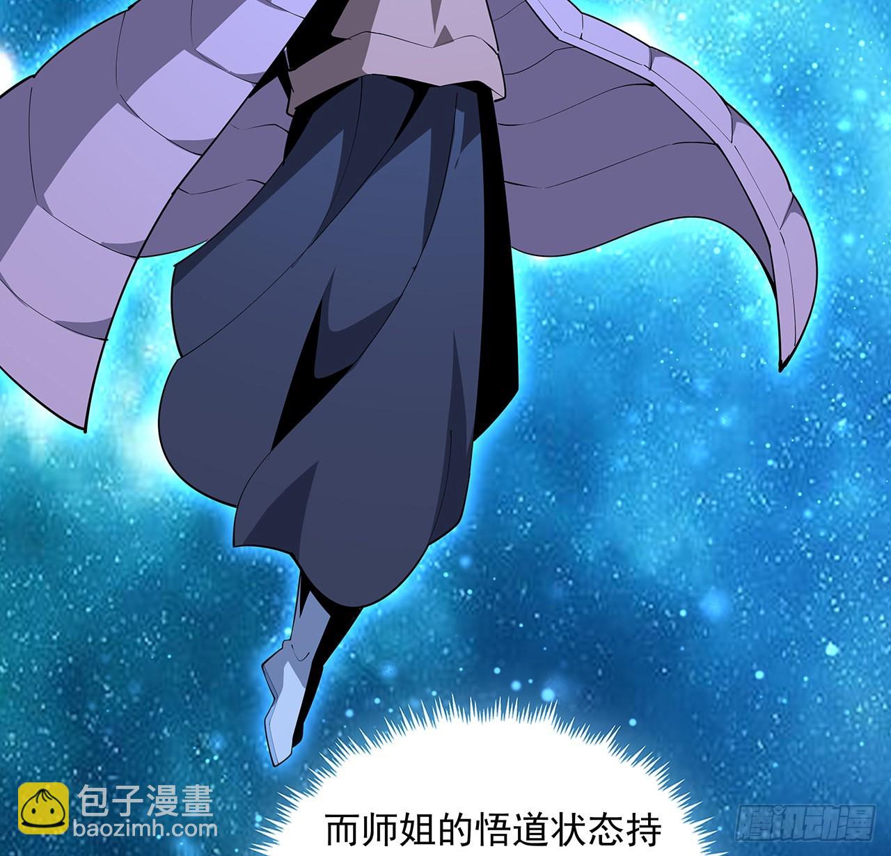 84话 师姐质的飞跃25