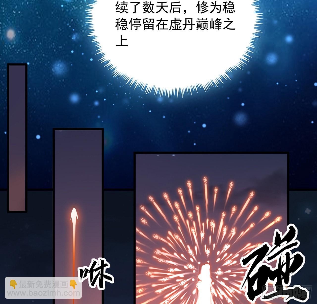 84话 师姐质的飞跃26