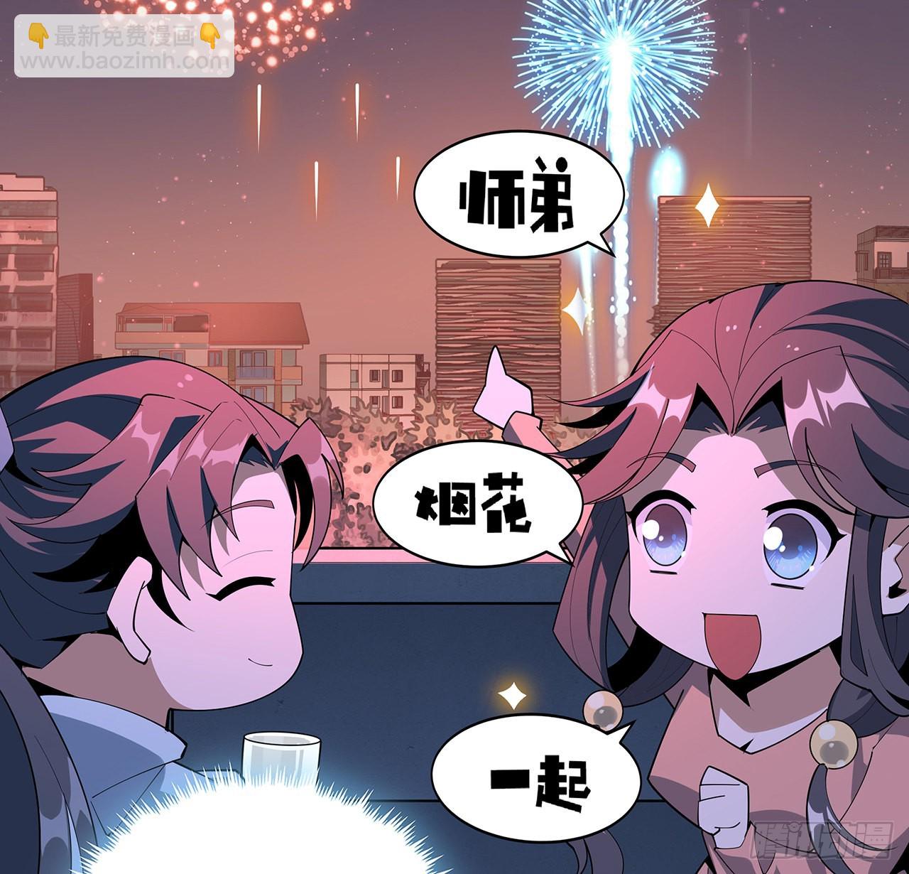 84话 师姐质的飞跃28