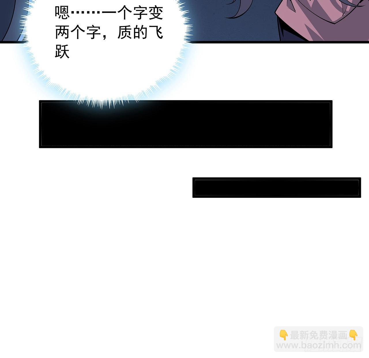 84话 师姐质的飞跃29
