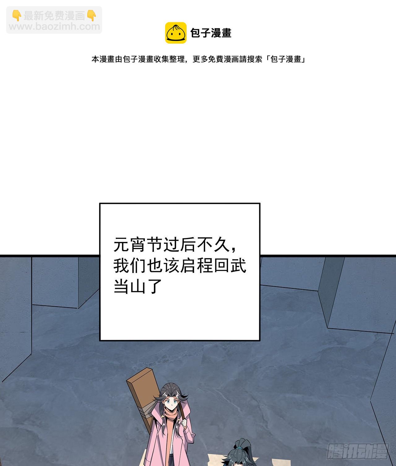 84话 师姐质的飞跃30