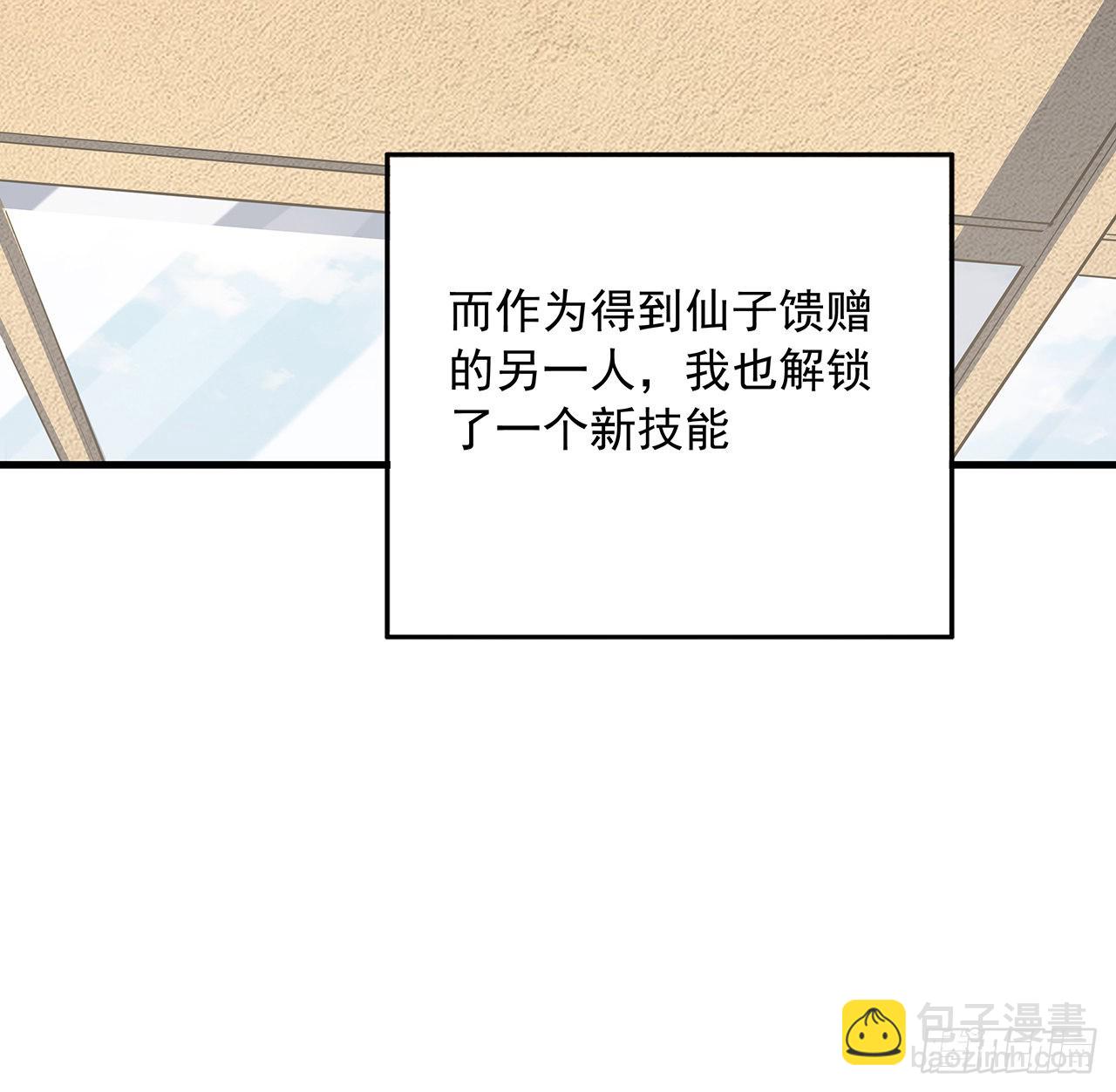 84话 师姐质的飞跃32
