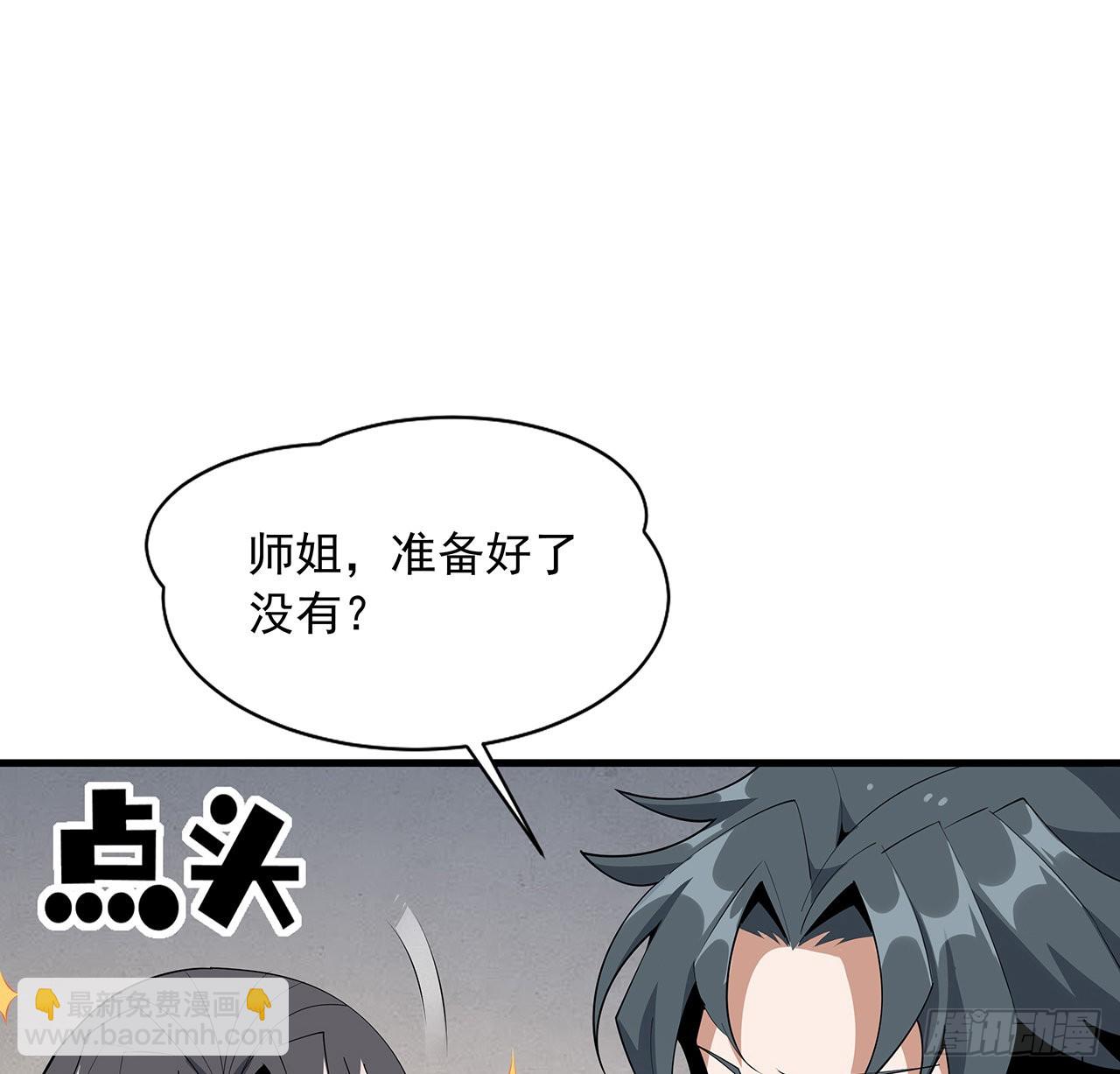 84话 师姐质的飞跃33