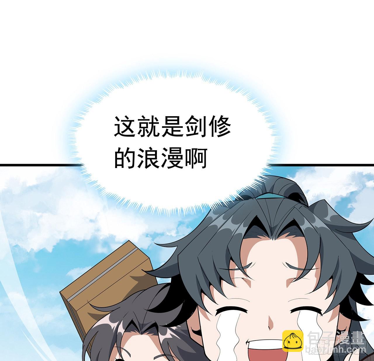 84话 师姐质的飞跃39