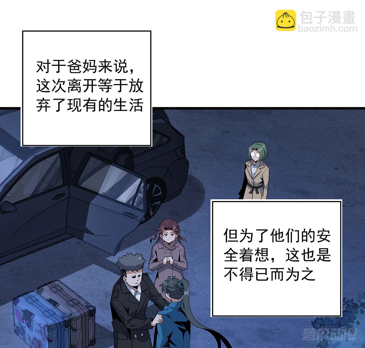 84话 师姐质的飞跃4