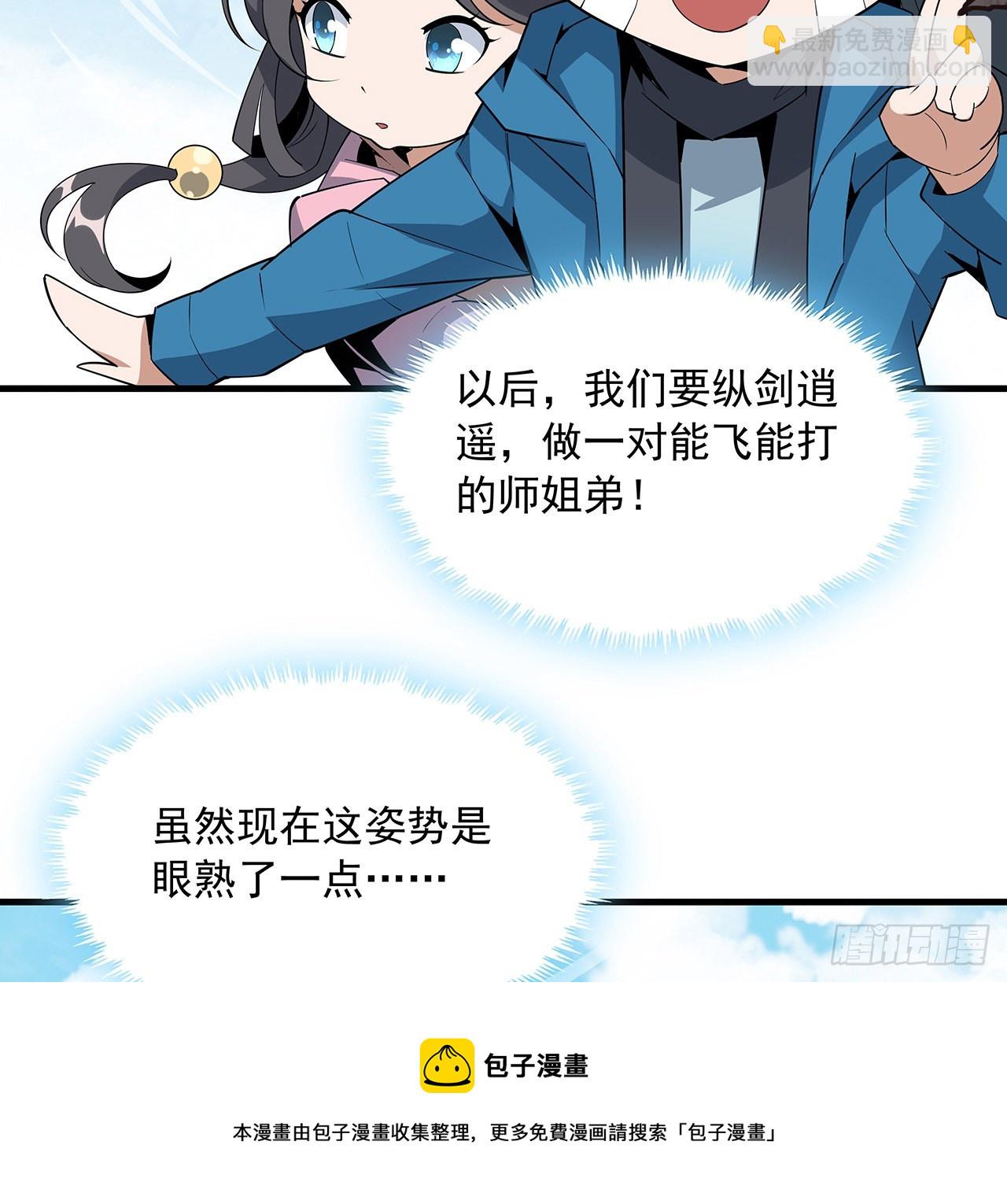 84话 师姐质的飞跃40