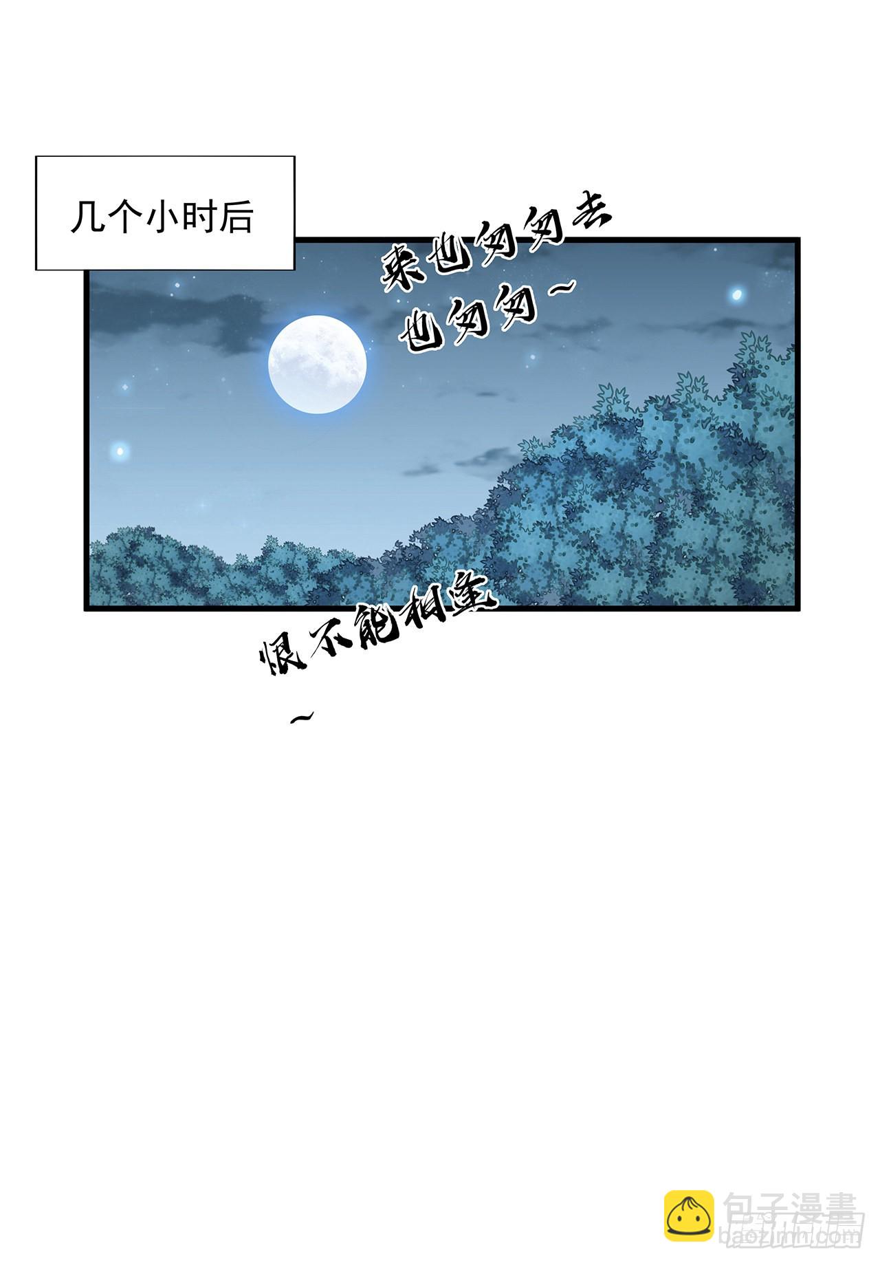 84话 师姐质的飞跃43