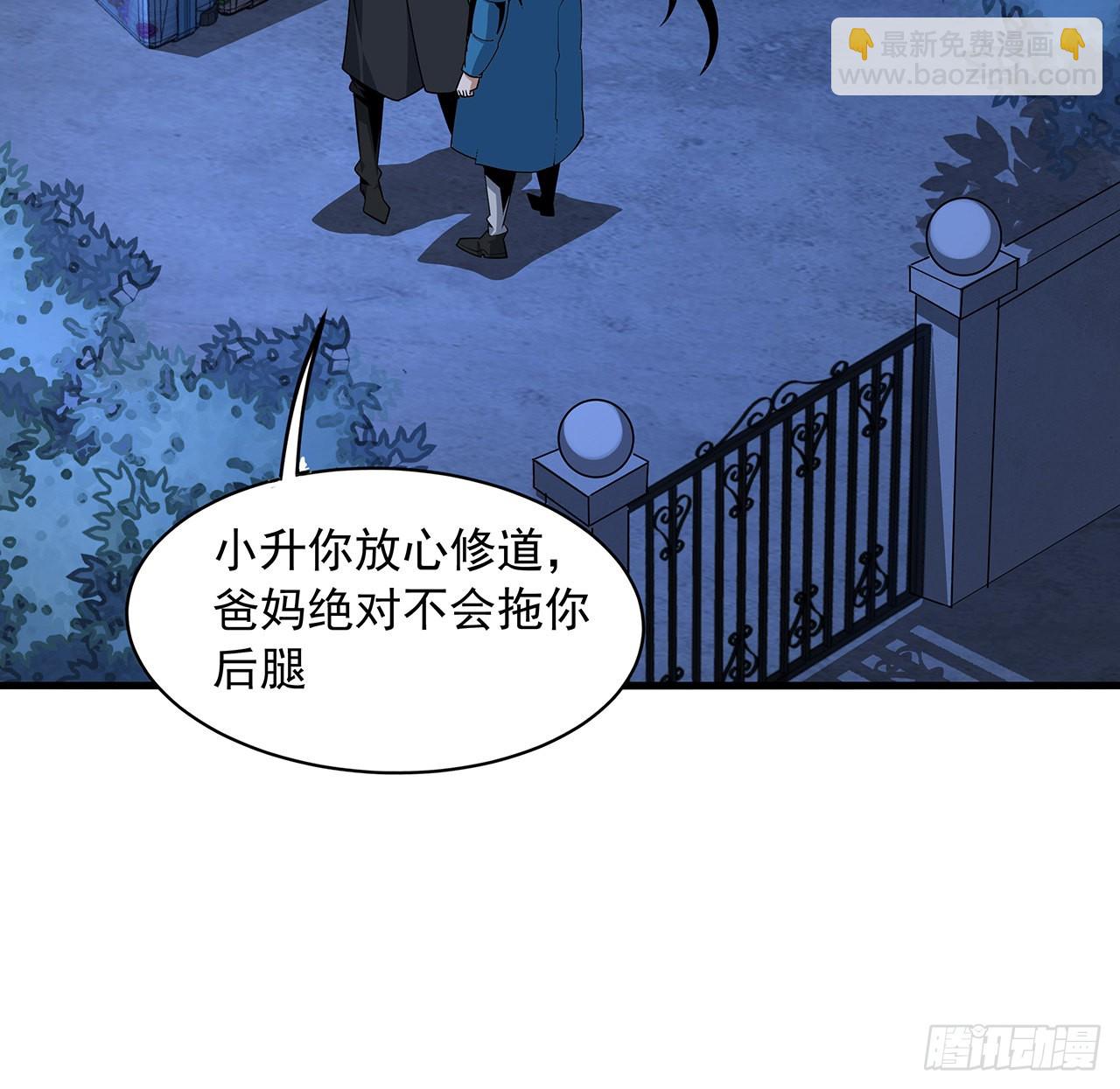 84话 师姐质的飞跃5