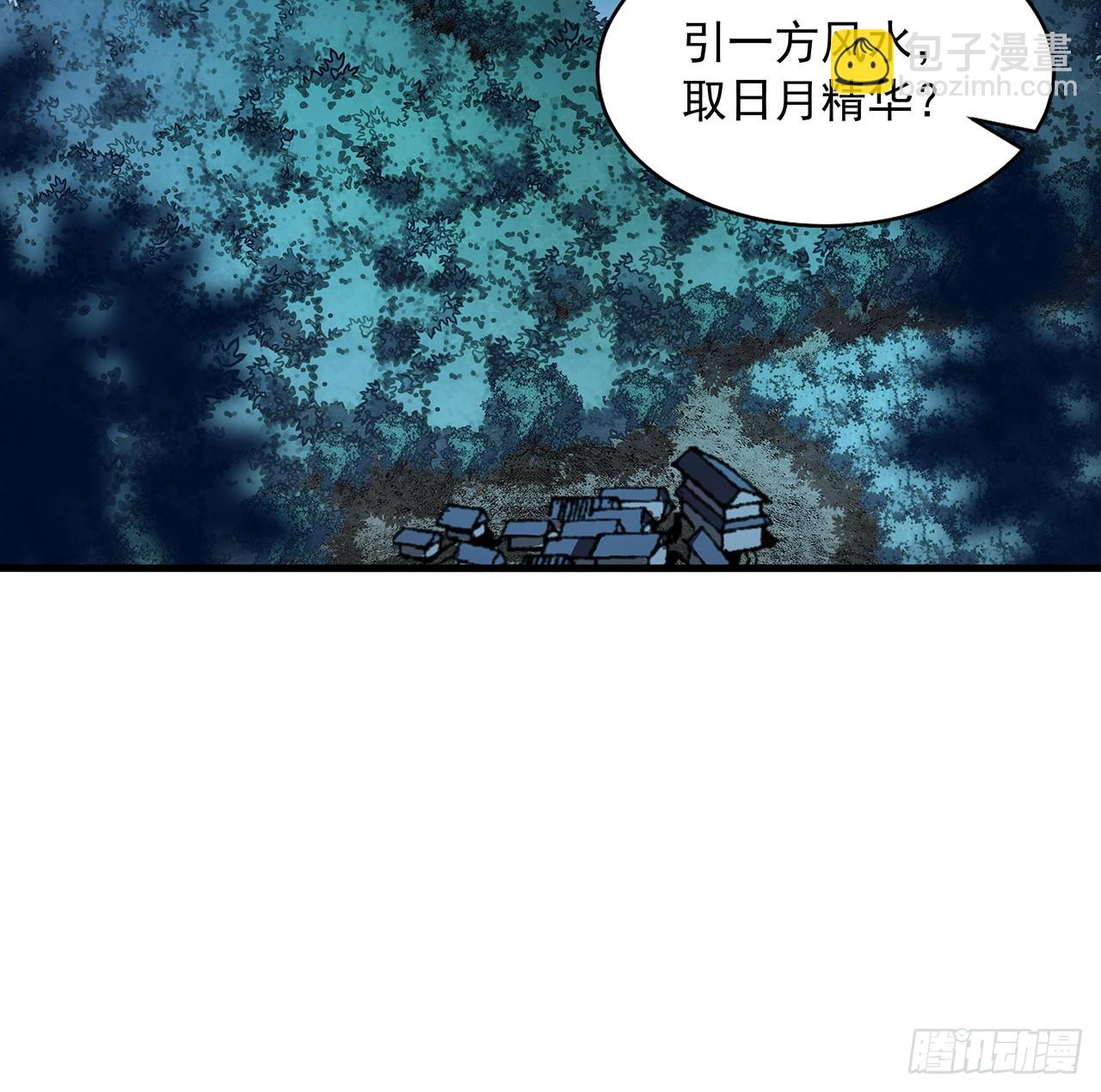 84话 师姐质的飞跃57