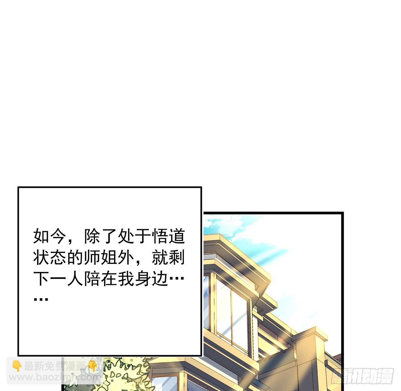 84话 师姐质的飞跃6