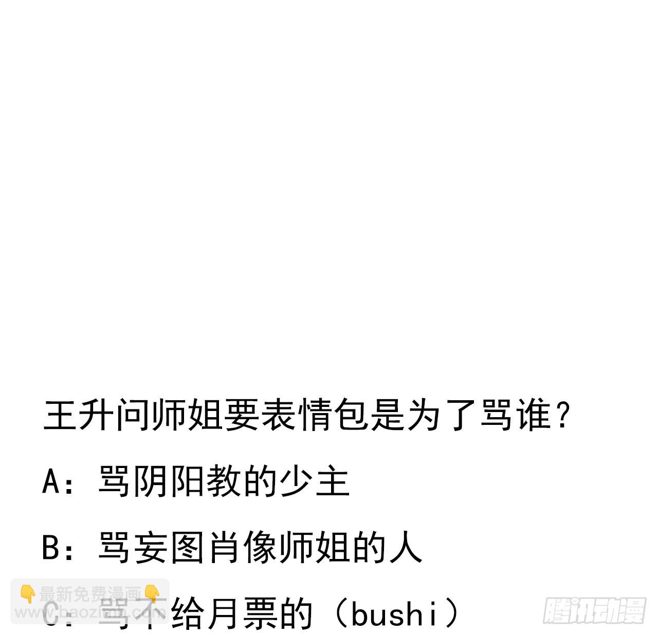84话 师姐质的飞跃60