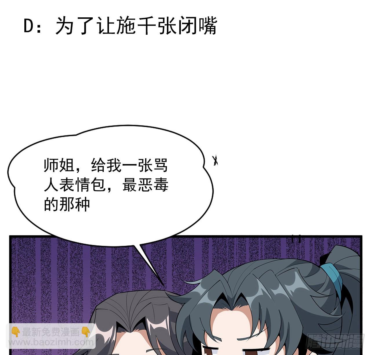 84话 师姐质的飞跃61