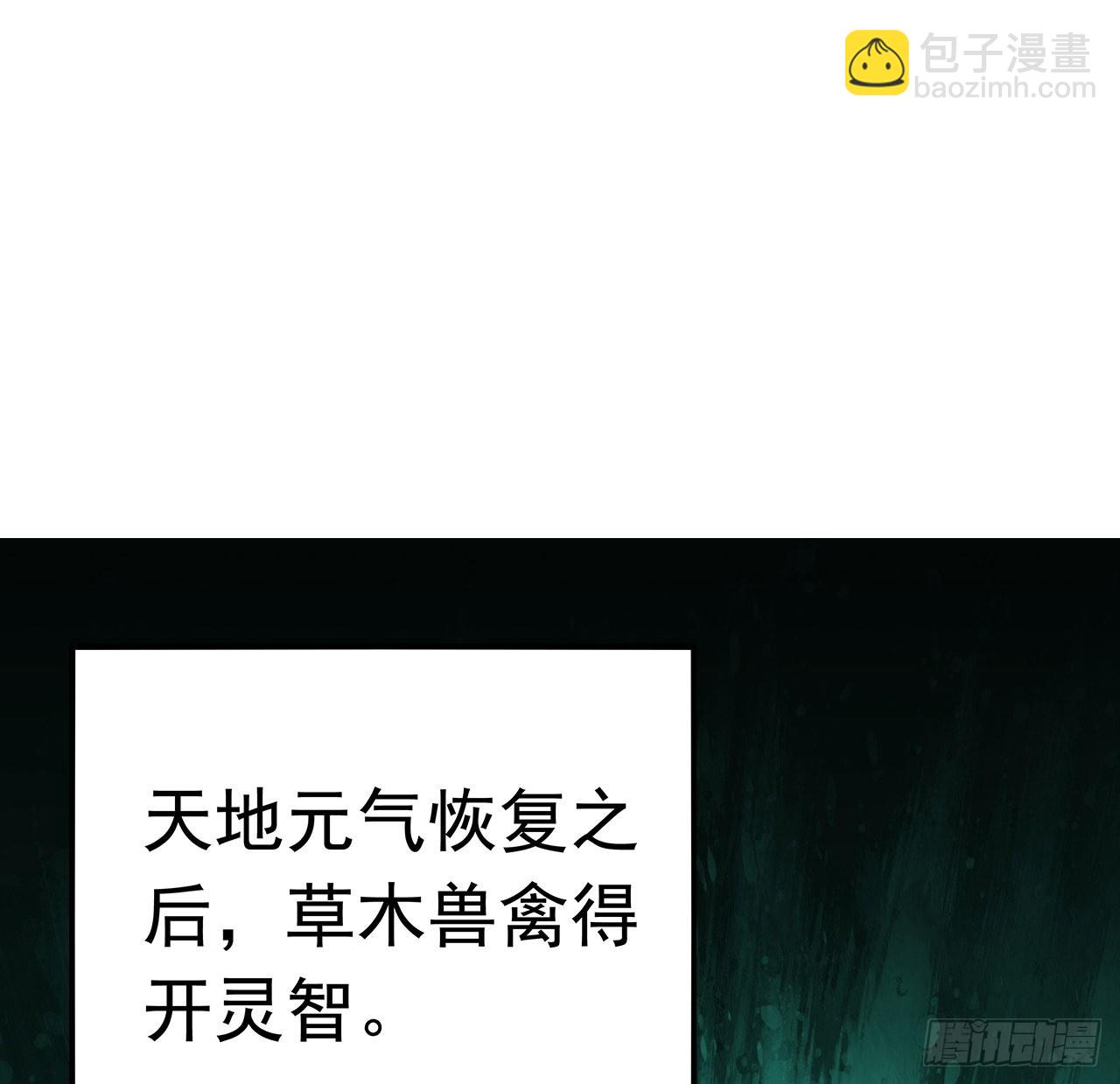 85话 呀屎啦你1
