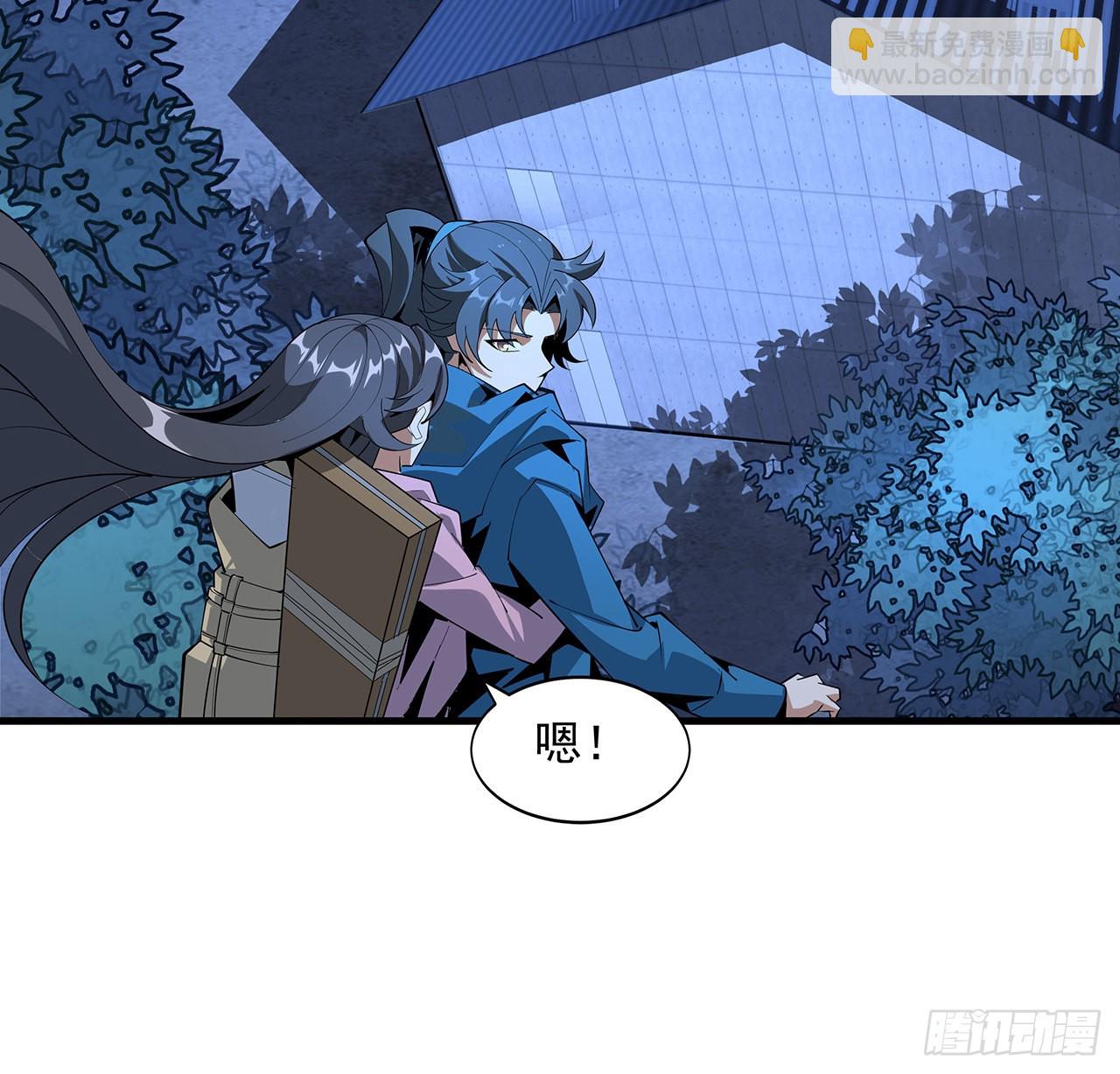 85话 呀屎啦你10