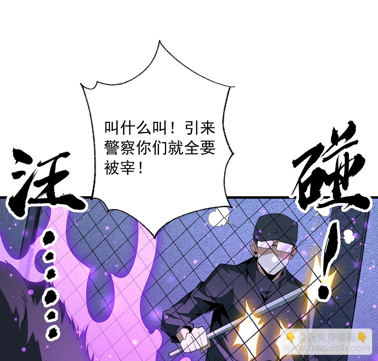 85话 呀屎啦你18