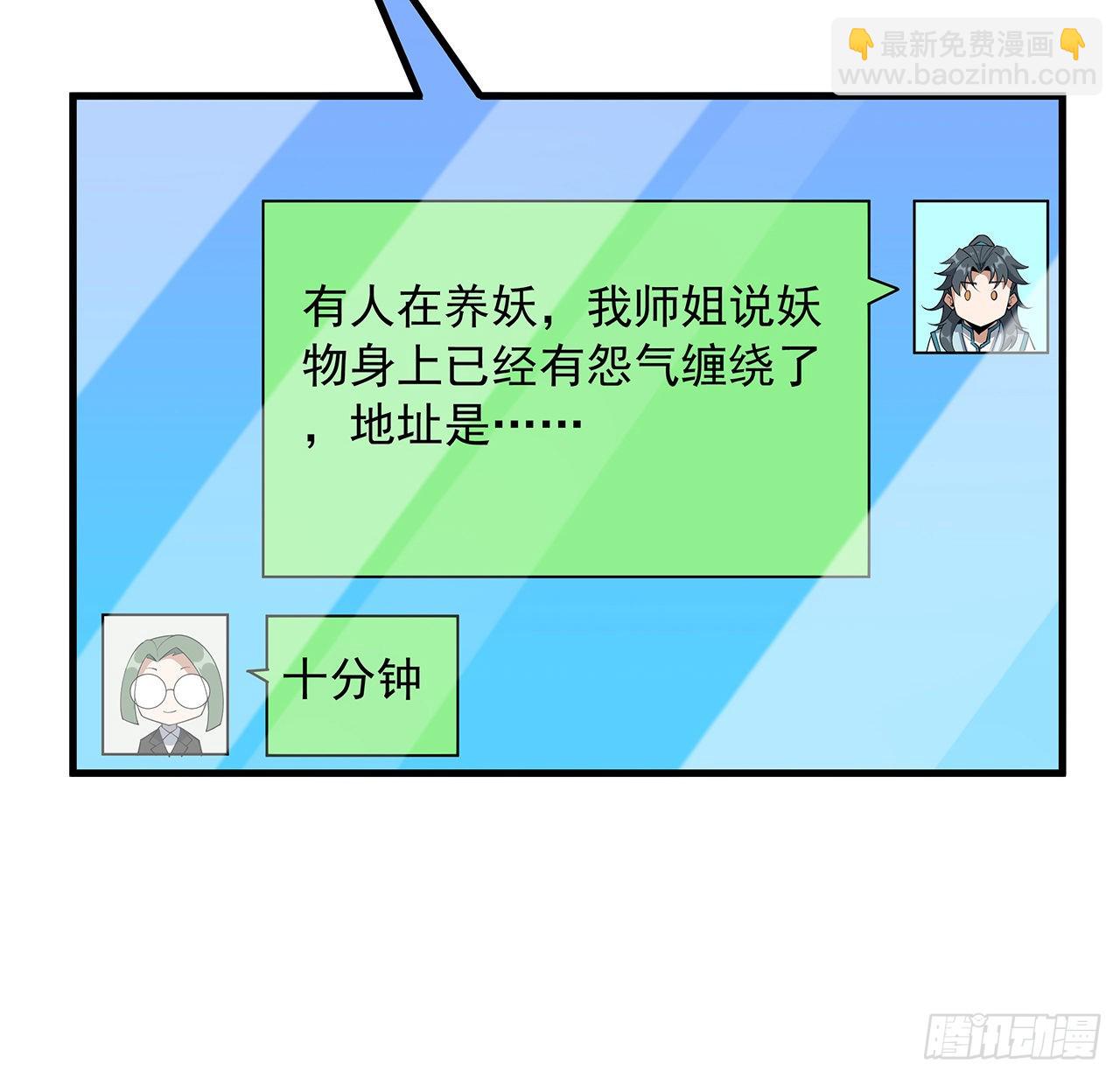 85话 呀屎啦你21
