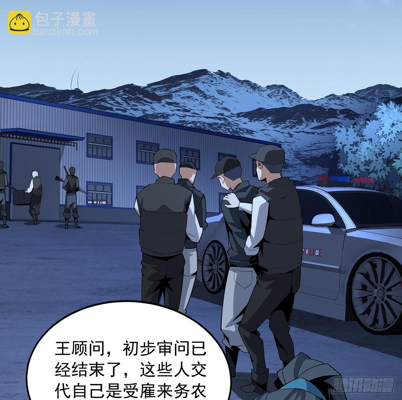 85话 呀屎啦你23