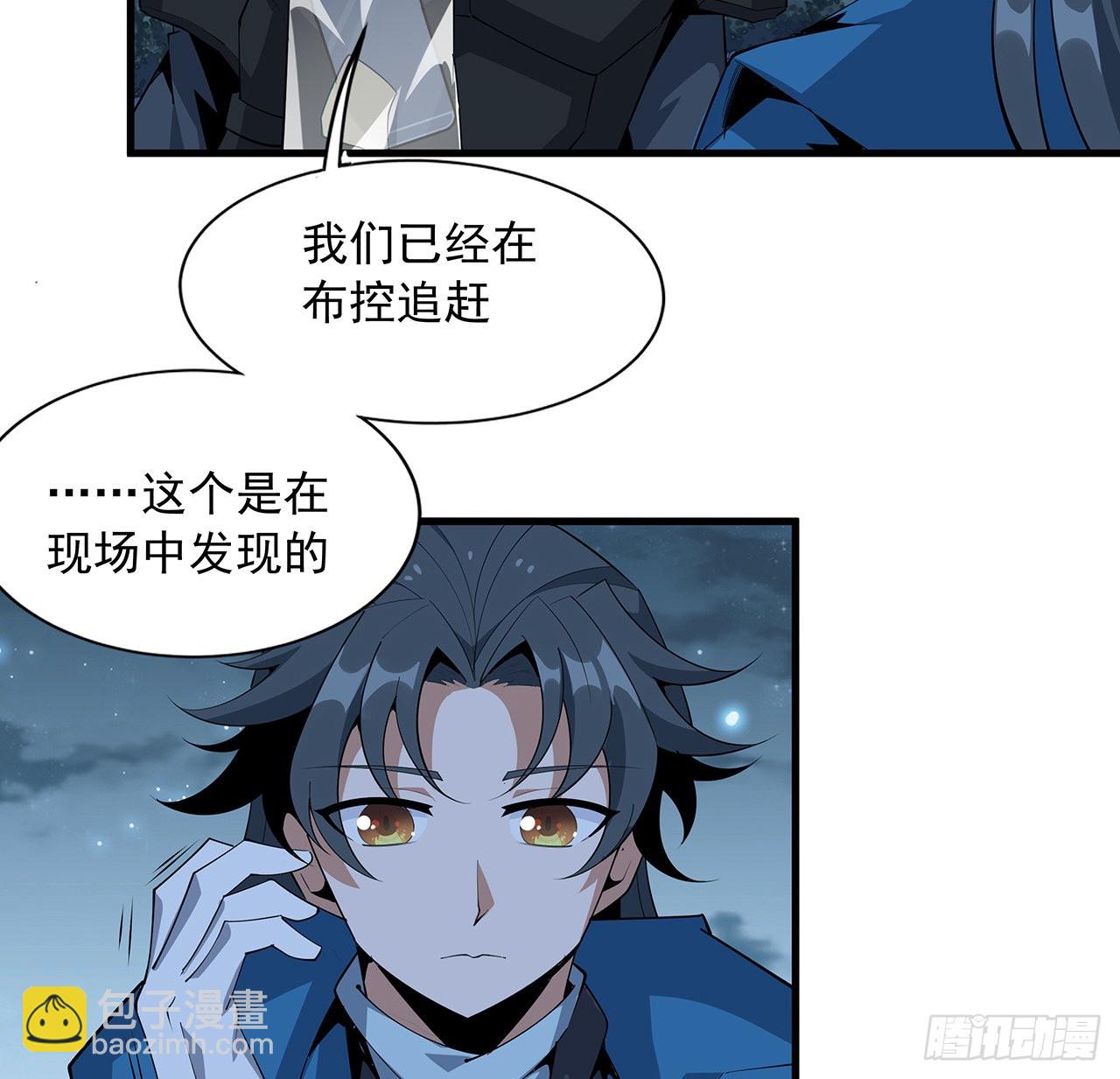 85话 呀屎啦你27