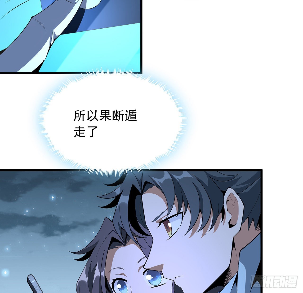 85话 呀屎啦你32