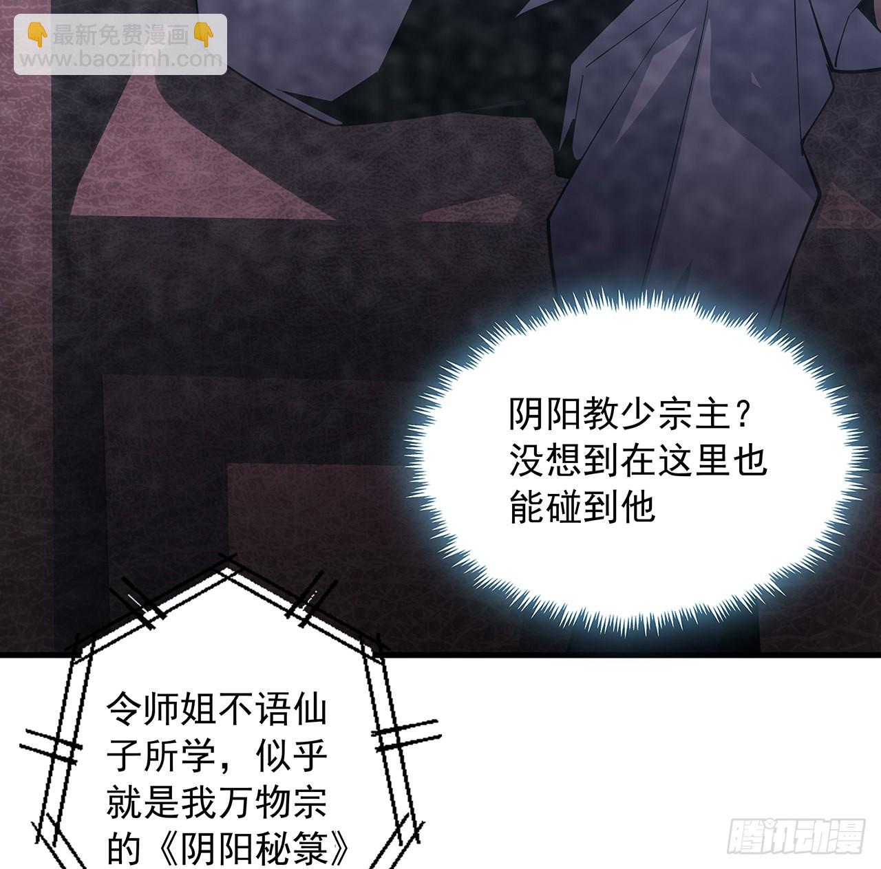 85话 呀屎啦你35
