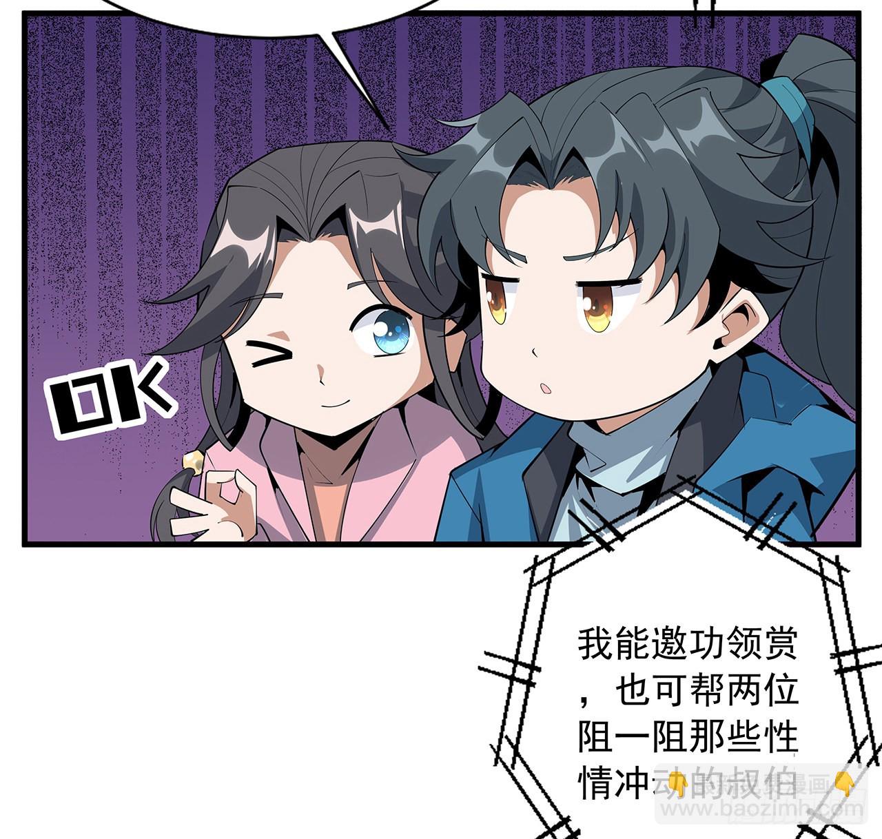 85话 呀屎啦你38